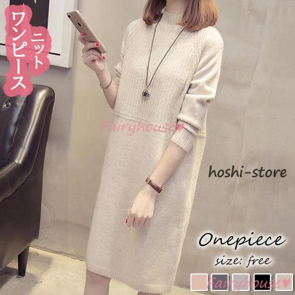 ニットワンピース 40代 オシャレ ニットワンピース ロング 秋冬 ニットワンピース 無地 膝丈スカ...