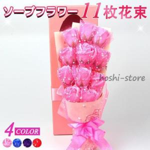 ソープフラワー 花束  造花 花 ボックス バラ イベント 母の日 プレゼント｜hoshi-shop