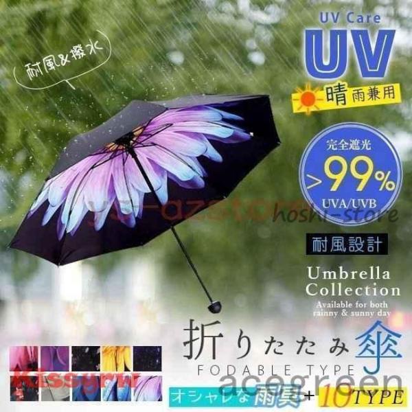 父の日 .4新登場 折りたたみ傘 晴雨兼用 uvカット レディース 日傘 裏プリント 花柄 おしゃれ...
