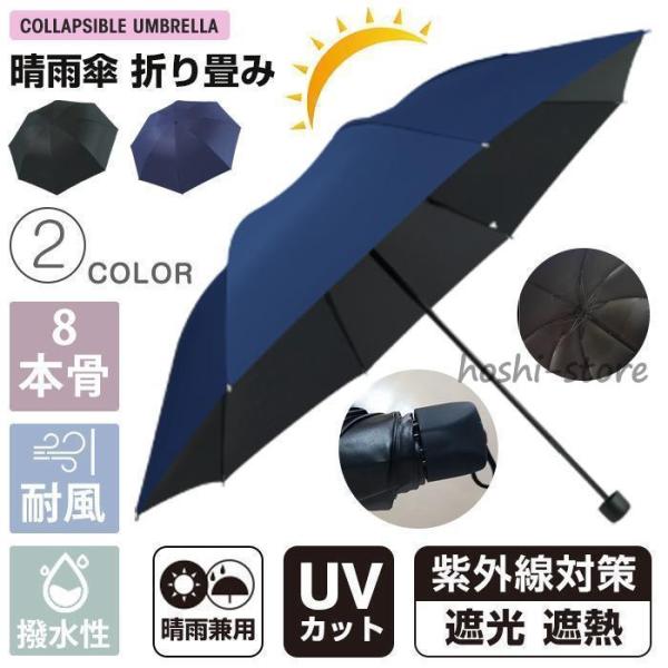 傘 日傘 雨傘 晴雨兼用折りたたみ傘 折りたたみ傘 折り畳み傘 8本骨 かさ メンズ レディース 紫...
