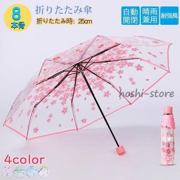 折りたたみ傘 雨傘 日傘 晴雨兼用 折り畳み傘 傘 逆折り 手動開閉 撥水加工 大きい 梅雨対策 8...
