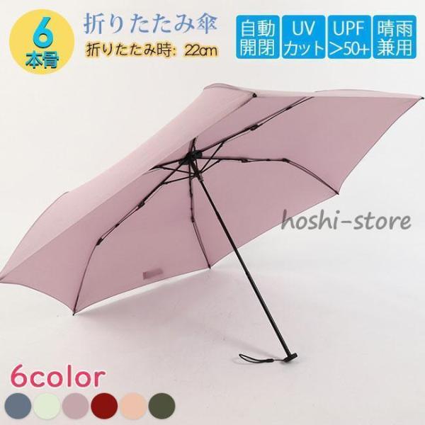 折りたたみ傘 雨傘 日傘 晴雨兼用 折り畳み傘 傘 逆折り 手動開閉 撥水加工 大きい 梅雨対策 6...
