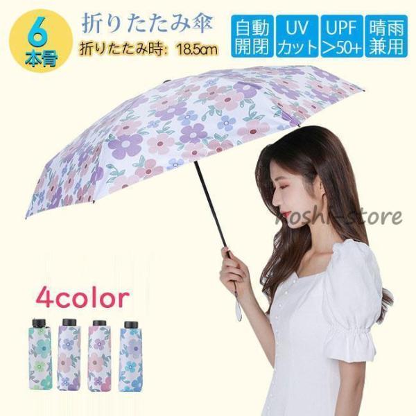 折りたたみ傘 雨傘 日傘 晴雨兼用 折り畳み傘 傘 逆折り 手動開閉 撥水加工 大きい 梅雨対策 6...