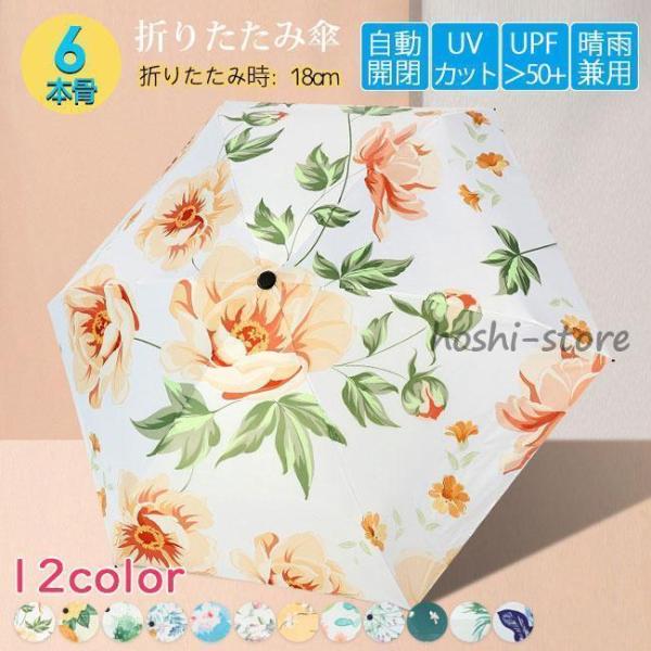 折りたたみ傘 雨傘 日傘 晴雨兼用 折り畳み傘 傘 逆折り 手動開閉 撥水加工 大きい 梅雨対策 6...