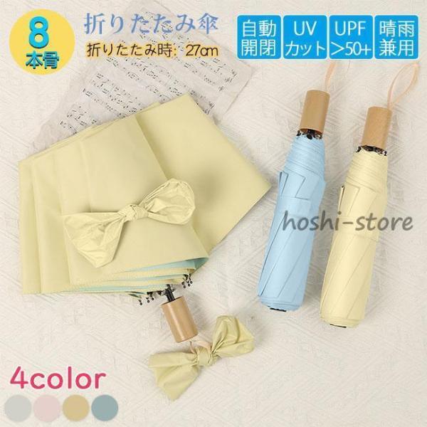折りたたみ傘 雨傘 日傘 晴雨兼用 折り畳み傘 傘 逆折り 手動開閉 撥水加工 大きい 梅雨対策 8...