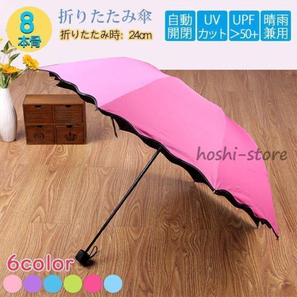 折りたたみ傘 雨傘 日傘 晴雨兼用 折り畳み傘 傘 逆折り 手動開閉 撥水加工 大きい 梅雨対策 8...