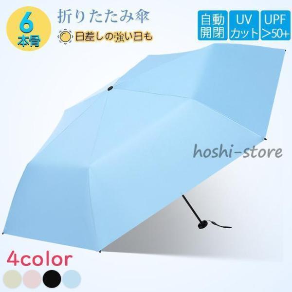 折りたたみ傘 雨傘 晴雨兼用 折り畳み傘 傘 ワンタッチ 自動開閉 撥水加工 大きい 日傘 梅雨対策...