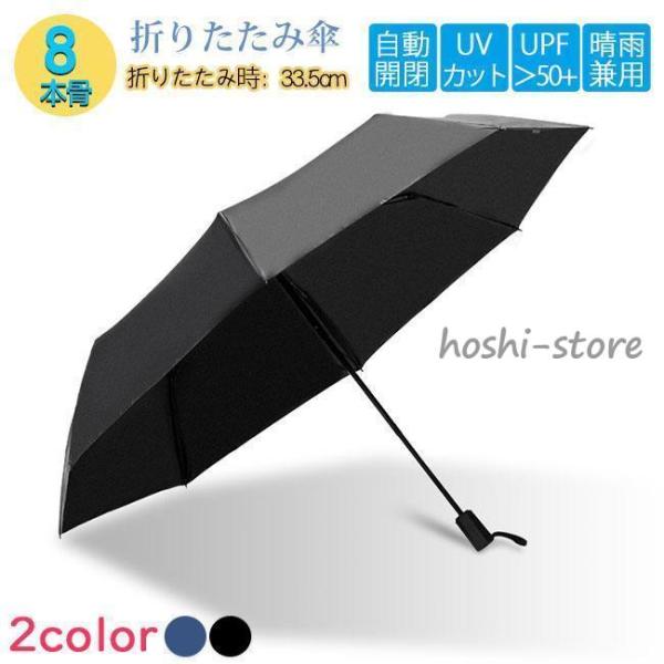 折りたたみ傘 雨傘 日傘 晴雨兼用 折り畳み傘 傘 逆折り 手動開閉 撥水加工 大きい 梅雨対策 8...