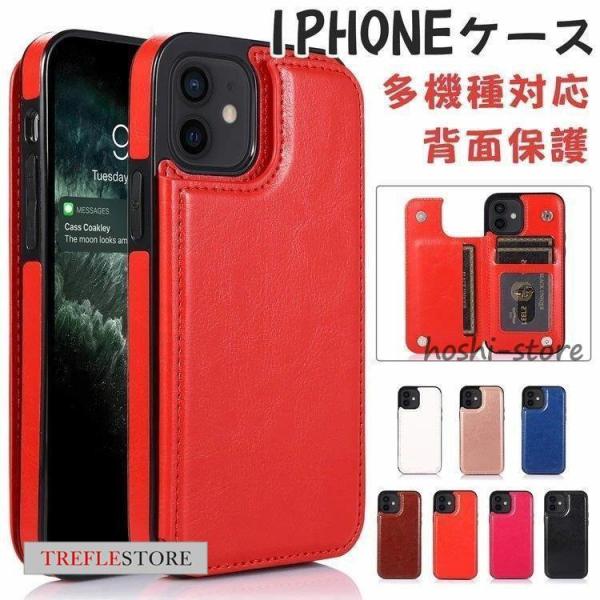 iphone13 ケース おしゃれ カード収納 iphone13pro アイホン12 12pro i...