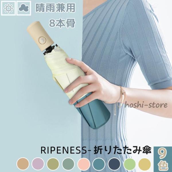 折りたたみ傘 傘  レディース 雨傘 日傘 軽量 晴雨兼用 自動開閉 コンパクト 撥水加工 uvカッ...