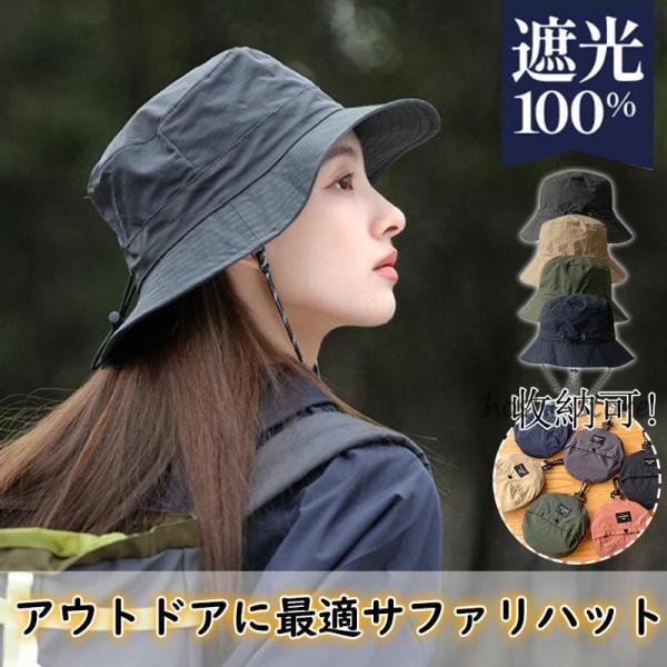 バケットハット メンズ  レディース サファリ  帽子 UV対策 収納一体 折りたたみ  軽量 撥水...