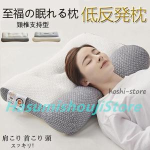 枕 マクラ いびき 肩こり ストレートネック 頭痛 快眠 安眠 枕 マクラ まく｜hoshi-shop