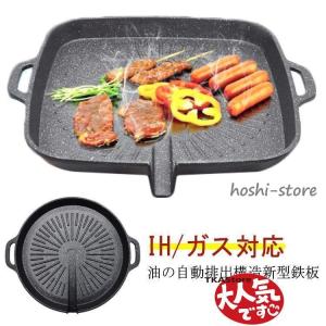 ハナロ 角型 サムギョプサル用マルチロースター : 韓国広場 - 韓国食品