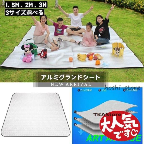 超レジャーシート 銀マット アルミシート クッション キャンプ ピクニック 防湿 アウトドア用品 キ...