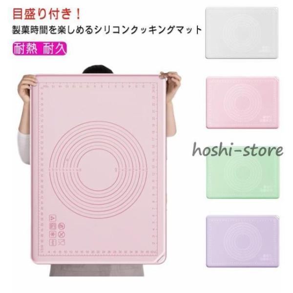 60*40cm 製菓マット 70*50cm 大きいサイズ パンマット ギフト クッキングマット 調理...