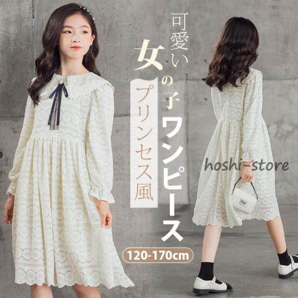女の子 ワンピース 風 ドレス 長袖 スタイルフォーマル 入学式 入園式 卒業式 発表会 結婚式 プ...