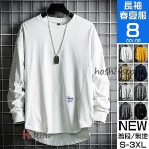 Tシャツ メンズ 長袖 無地 ロンT ティーシャツ カットソー ファッション カジュアル ブラック 白 黒 秋 春｜hoshi-shop