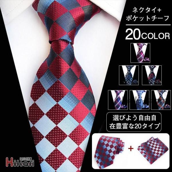 ネクタイ メンズ ポケットチーフ ビジネス レギュラーネクタイ フォーマル 黒 紳士用 結婚式 就活...