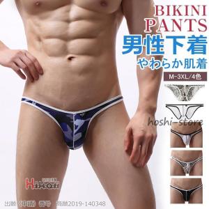 男性水着 メンズTバックショーツ ビキニブリーフ 極小 ヒョウ柄 下着 ビキニパンツ フルバック ビーチ 海水浴