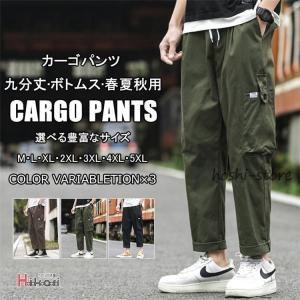 カーゴパンツ メンズ サルエルパンツ 九分丈 ワークパンツ ミリタリーカーゴパンツ 40代 50代 おしゃれ 春服｜hoshi-shop