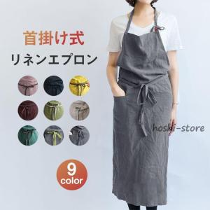 リネン エプロン おしゃれ ワンピース レディース メンズ 北欧 保育士 カフェ 安い ロング丈 かわいい ナチュラル