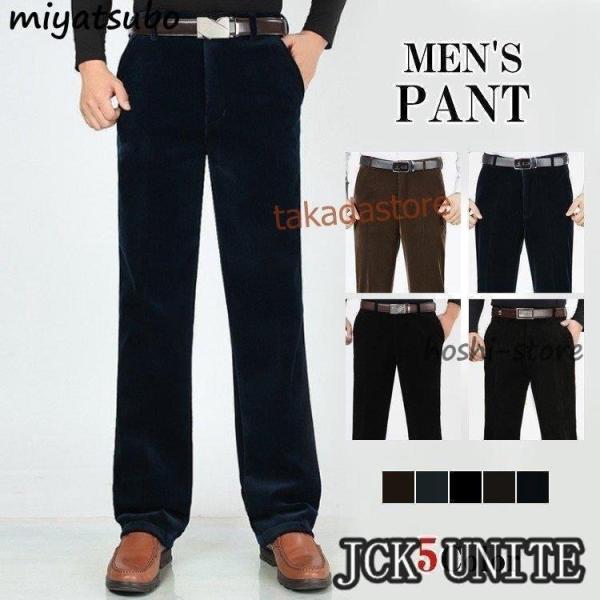 チノパン　メンズ　40代 チノパン 裏起毛　秋冬 ストレッチ テーパードパンツ ビジネス 男性用 紳...