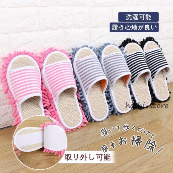 モップ スリッパ 掃除 洗濯 掃除グッズ 便利な掃除グッズ 大掃除 掃除できる もじゃもじゃ マイク...