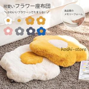 フラワー クッション 座布団 チェアクッション 椅子 クッション 円座クッション ふんわり カワイイ お花 チェアパッド 抱き枕 ビーズクッション 背もたれ｜hoshi-shop