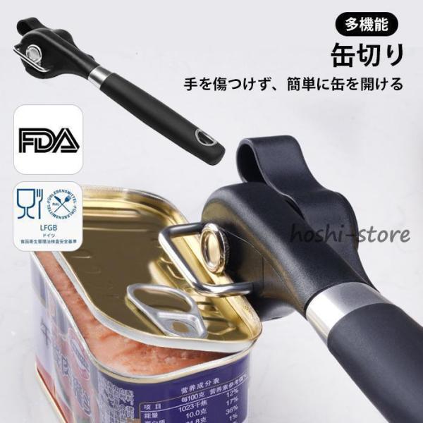 缶切り オープナー 缶詰め ステンレス 缶開け 横切り 缶詰 防水 安全 お手入れ簡単 キッチン 調...