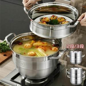 タマハシ 蒸し器 全面7層構造 ジオ プロダクト 蒸し器付鍋25cm