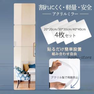 イケア（IKEA） BLODLONN/ブロドロン ミラー4枚セット（905.423.81