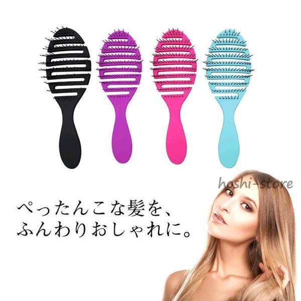 ヘアブラシ ウェットブラシ 耐熱 速乾ブラシタイプ くし プロ フレックスドライ  ヘアケア クシ ...