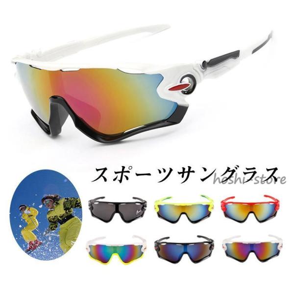 サングラス スポーツサングラス 品質保証 高級 おしゃれ かっこいい UVカット 自転車 山登り 旅...