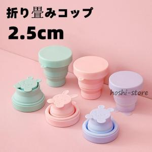 折り畳み シリコンコップ 折りたたみカップ 釣り 旅行用品 キャンプ