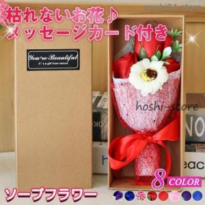 ソープフラワー 花束 ギフト ブーケ 花束 造花 花 ボックス バラ イベント 母の日 プレゼント カーネーション ローズ