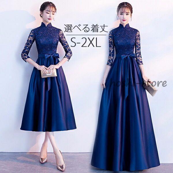 ドレス 大人 ピアノ 発表会 ロングドレス 母親 結婚式 イブニングドレス レース 二次会 ハイネッ...