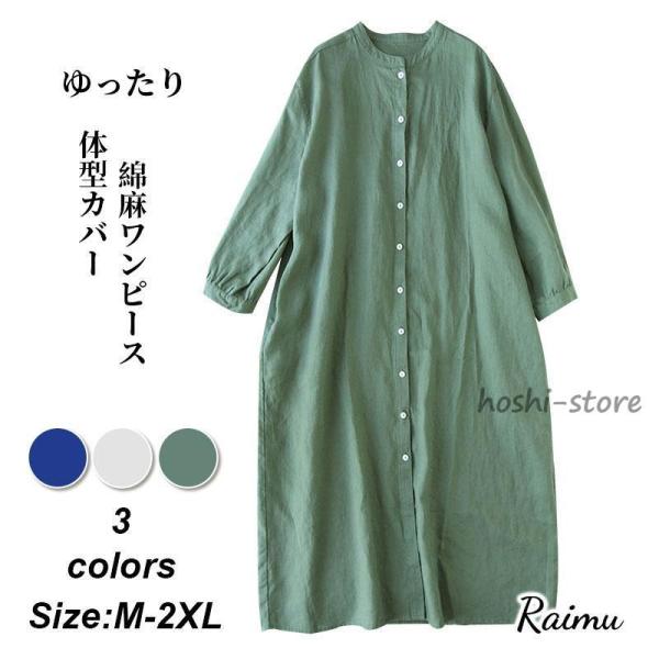 シャツワンピース ロングシャツ ワンピース ミディアム丈 半袖 シャツ レディース 綿麻 麻混 羽織...