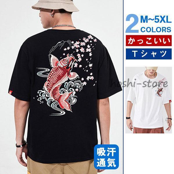 Ｔシャツ メンズ 半袖 夏服 プルオーバー トップス カジュアル ゆったり 大きいサイズ 和風 和柄...