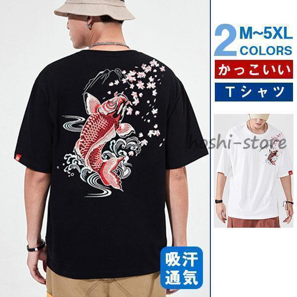 Ｔシャツ メンズ 半袖 夏服 プルオーバー トップス カジュアル ゆったり 大きいサイズ 和風 和柄...