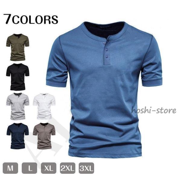 tシャツ メンズ 半袖 ヘンリーネックTシャツ 無地 おしゃれ  白tシャツ 大きいサイズ 夏服 3...