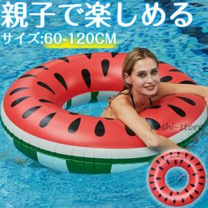 浮き輪 子供 大人用 キッズ 海水浴 水遊び プール ビーチ スイミング 浮具プール カジュアル 海 夏グッズ 親子 リラックス 可愛い｜hoshi-shop