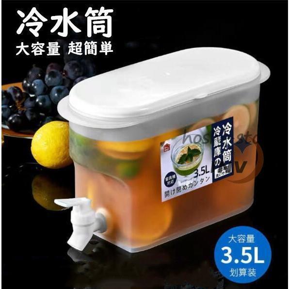 横置き式冷水筒 冷蔵庫水筒 蛇口付き ウォーターサーバー 予備蛇口付き 冷蔵庫ケトル 3.5L 水差...