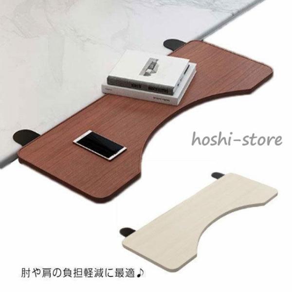アームレスト 肘置き台 デスク 延長板 拡張 テーブル 机の肘掛け PCテーブル け デスク取付 天...