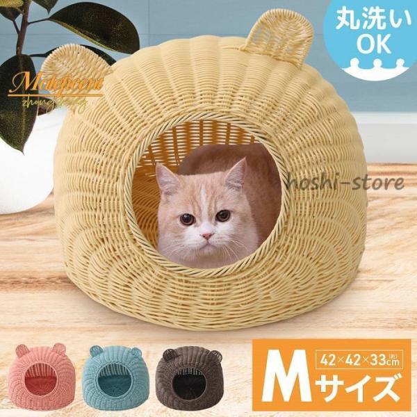 ペットベッド ドーム型 おしゃれ ペットハウス 天然素材 猫 ネコ 小型犬 涼しい 夏用 置き型 猫...