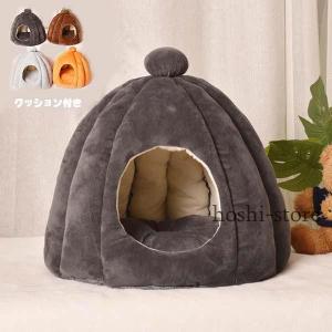 ペットベッド ドーム型 猫 犬 洗える S M L ドームハウス クッション ペットハウス 猫用 小型犬用 ネコベッド キャットハウス 犬用ベッド ペット用寝袋 ペット用