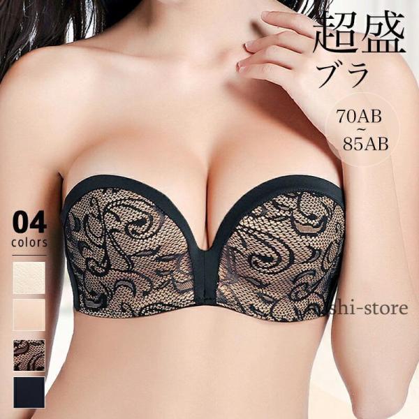 ストラップレスブラ 落ちない チューブトップ ブラ ブラジャー チューブトップブラ ずれない 盛れる...