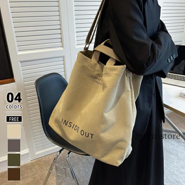 トートバッグ レディース キャンバス 大きめ バッグ 軽量 オシャレ 斜めがけ 2way 大容量 シ...