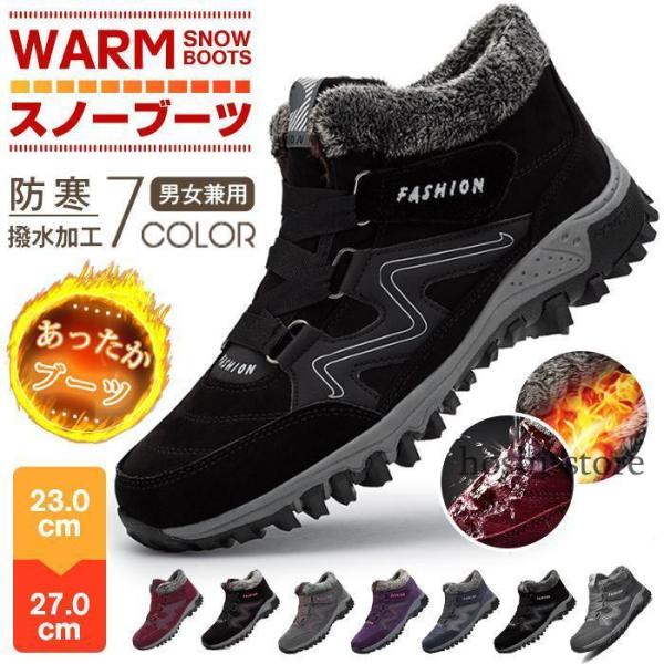スノーシューズ スニーカー 裏ボア ショートブーツ ローカット 暖かい メンズ レディース 男女兼用...