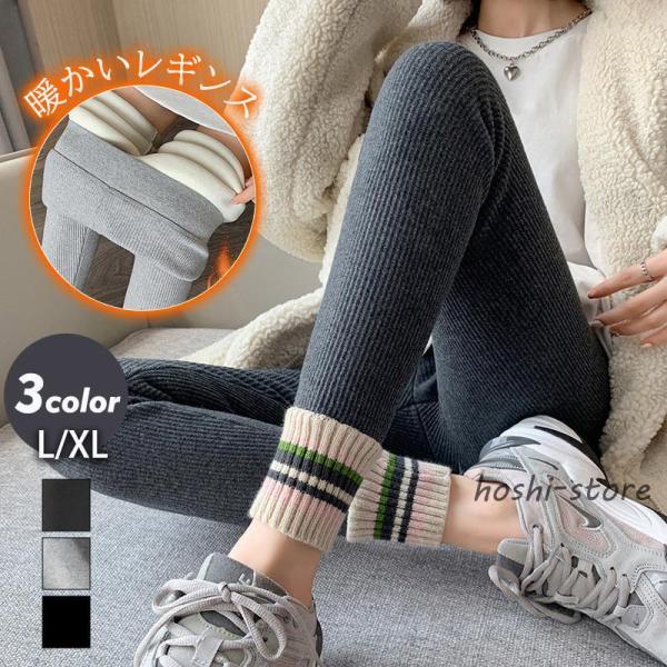 レギンス レディース スキニーパンツ リブ 裏起毛 裏ボア ストレッチ 無地 極暖レギンス 防寒 暖...