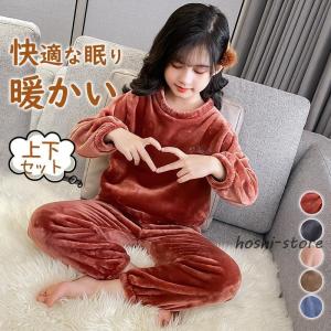 パジャマ ルームウェア キッズ もこもこ 裏起毛 秋冬 厚手 長袖 上下セット 子供 寝巻き 部屋着 ナイトウェア フランネル 保温 防寒 暖かい